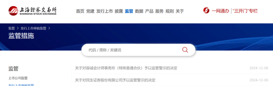 宣布了！民生證券，被采取監(jiān)管措施！