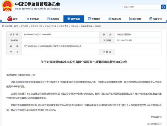 宣布了！民生證券，被采取監(jiān)管措施！