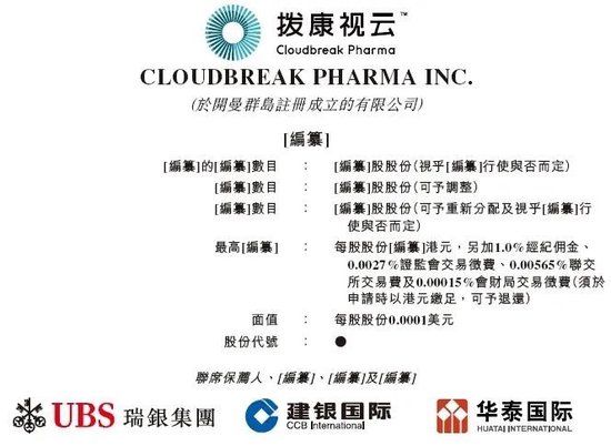 撥康視云赴香港上市 獲備案通知書 擬發(fā)行不超過(guò)1.33億股