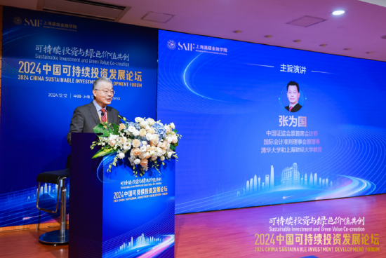張為國：不主張各企業(yè)ESG報告“長一樣”，因為各企業(yè)面臨的重要議題不一樣