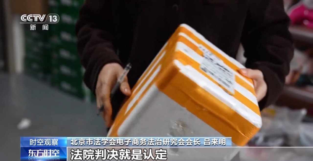 “僅退款”成電商平臺標配 濫用服務(wù)“薅羊毛”可能構(gòu)成犯罪