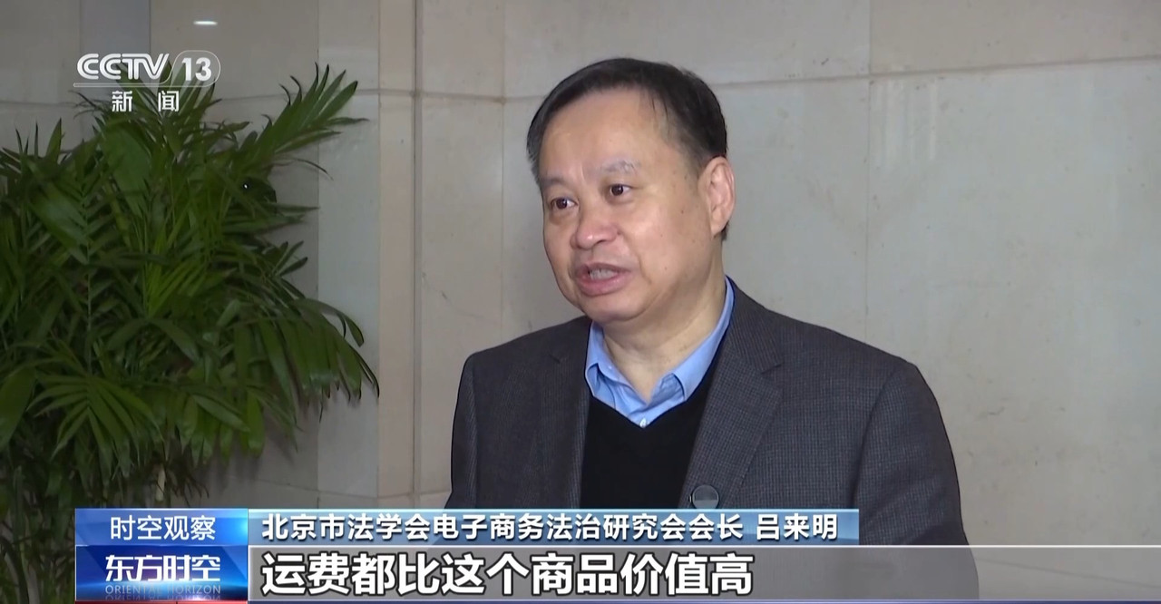 “僅退款”成電商平臺標配 濫用服務(wù)“薅羊毛”可能構(gòu)成犯罪
