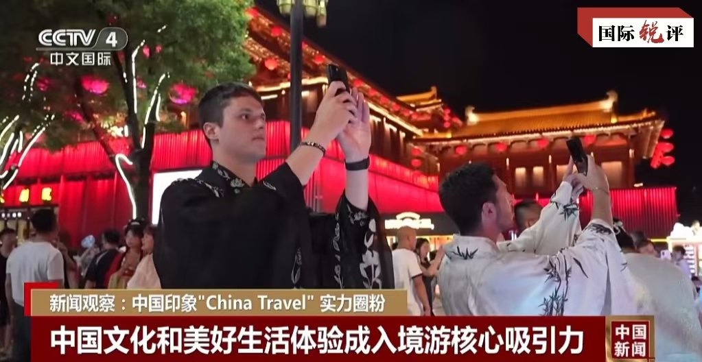 擴(kuò)大免簽讓“下一站，中國”又火了！