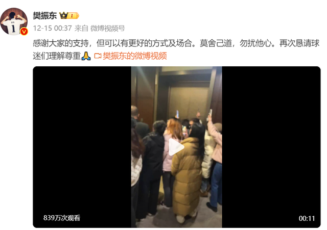 多位“大V”道歉！造謠、拉踩……多平臺清理國乒“飯圈”