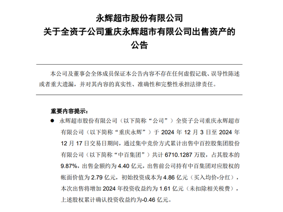 大漲105%后，牛股被清倉！