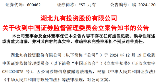 提前跌停！又有A股被立案