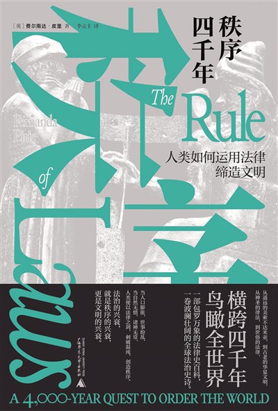 在秩序之外，法律還可以做什么？