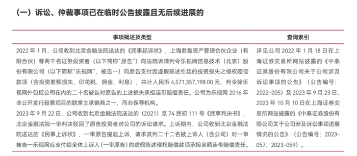 金通靈財務(wù)造假余波未了：華西、光大、國海3家券商將站上被告席