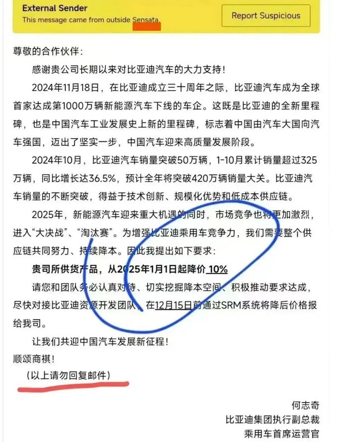 賈躍亭曾投資的摯達(dá)科技，揭開“比亞迪降價(jià)風(fēng)波”B面