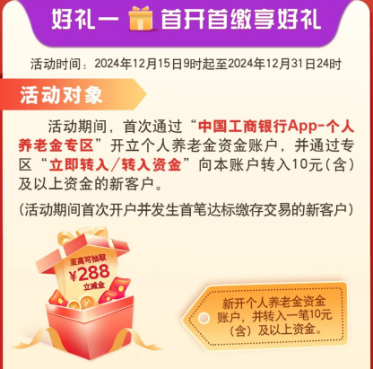 部分銀行個(gè)人養(yǎng)老金存款利率高達(dá)4% 分析人士：為打破戶熱、繳費(fèi)冷困局