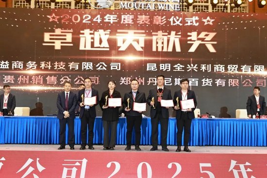 張德芹在茅臺葡萄酒公司2025年度市場工作會上強調：豐富茅臺產(chǎn)品線、拱衛(wèi)茅臺品牌、傳播茅臺文化