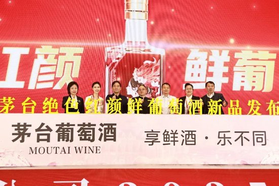 張德芹在茅臺葡萄酒公司2025年度市場工作會上強調：豐富茅臺產(chǎn)品線、拱衛(wèi)茅臺品牌、傳播茅臺文化