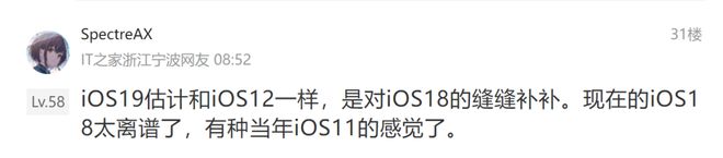 苦等大半年，蘋果 iOS 19 可算有了好消息