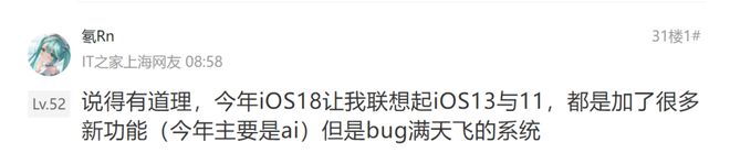 苦等大半年，蘋果 iOS 19 可算有了好消息