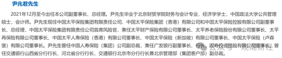 國壽、人保、太平、中信保 四大副部級央企換帥！保險業(yè)加速深度轉型