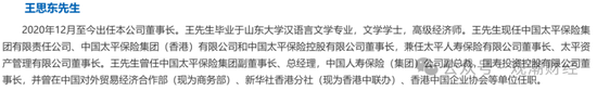 國壽、人保、太平、中信保 四大副部級央企換帥！保險業(yè)加速深度轉型