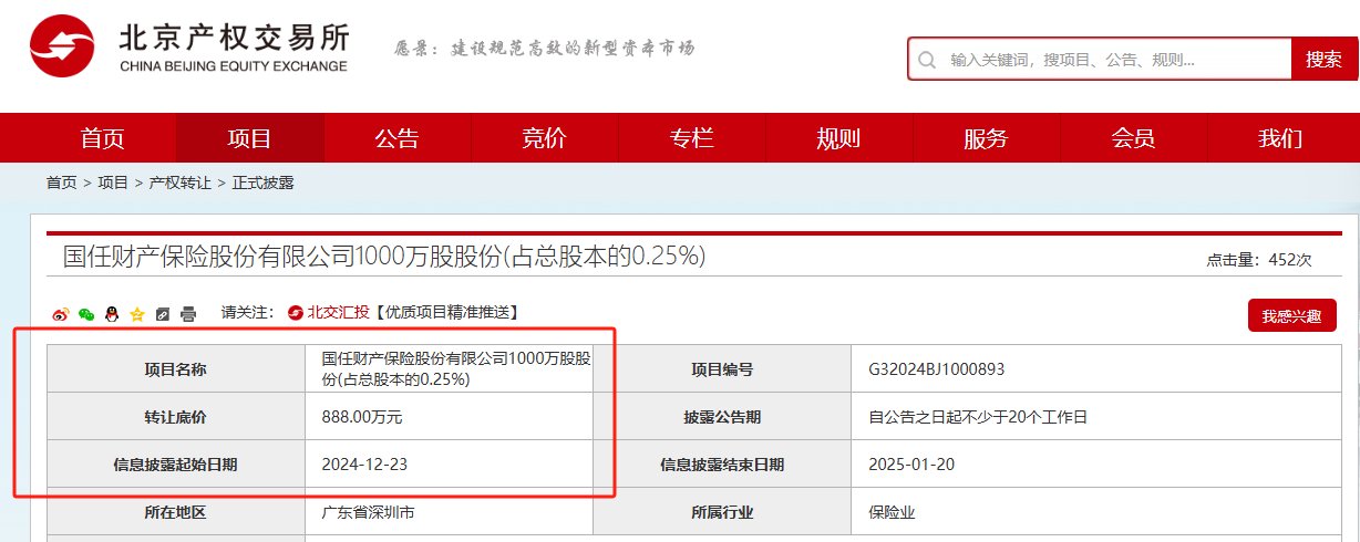 央國企出清險企股權(quán)迎來小高峰，近一周至少5家保險公司股權(quán)被掛牌，買家仍難尋