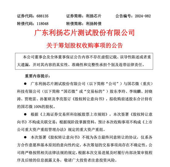又一A股出手，收購(gòu)！