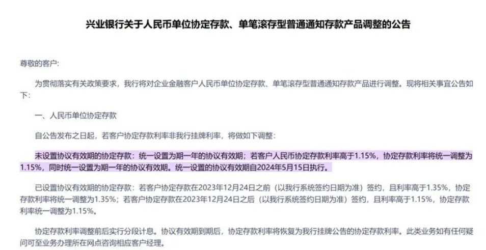 注意！這類存款產(chǎn)品，有銀行做調(diào)整