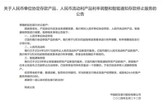 注意！這類存款產(chǎn)品，有銀行做調(diào)整