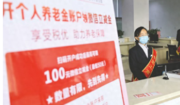 好心幫避稅？工商銀行“背著”用戶開通養(yǎng)老金賬戶 被判賠5000元