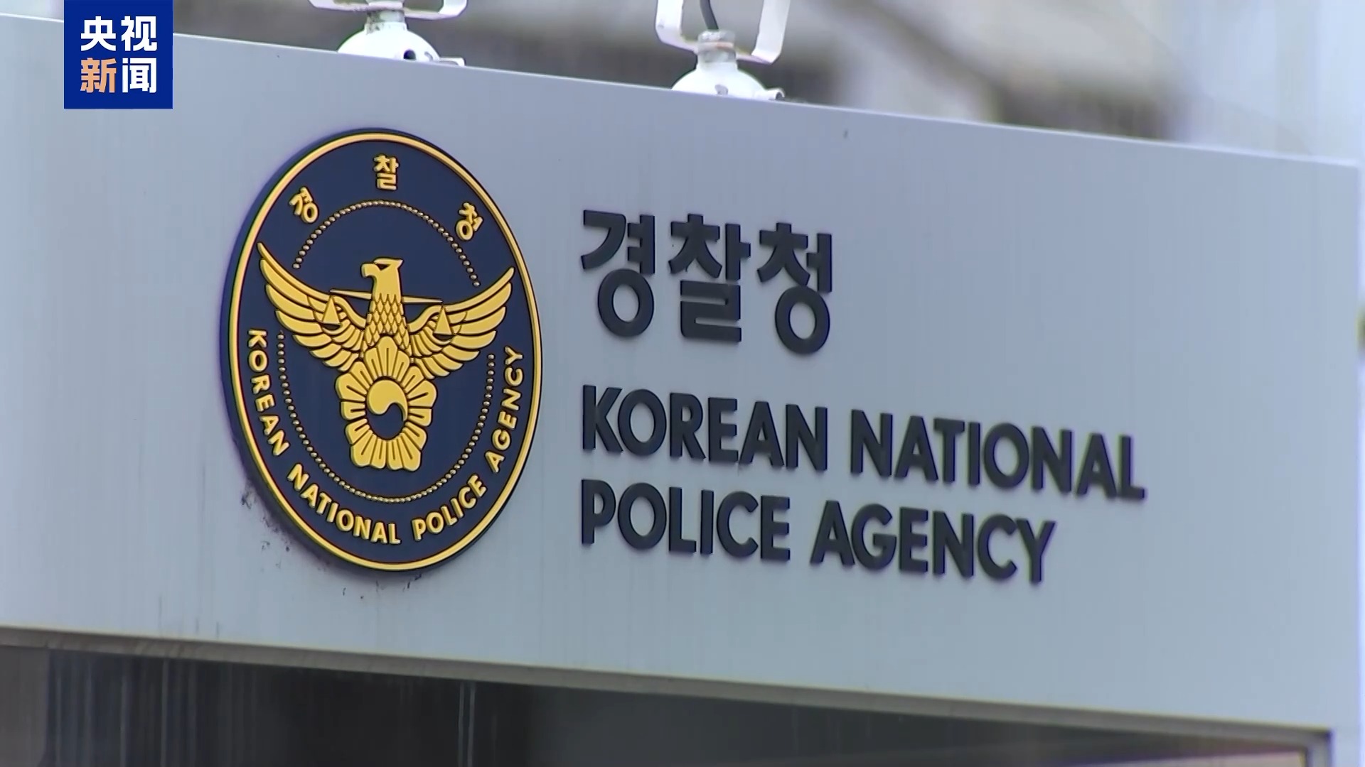 民意撕裂 尹錫悅去留引發(fā)韓國朝野對抗加劇