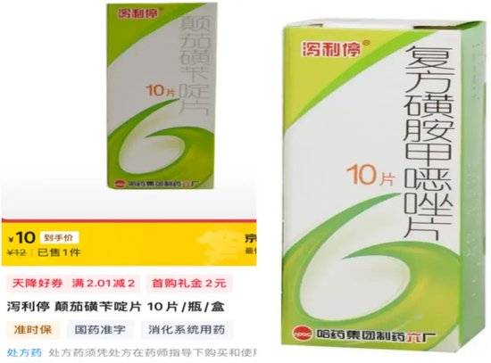 停售召回！國家藥監(jiān)局叫?！盀a利?！保澈笾幤缶褂瓉韮蛇B板