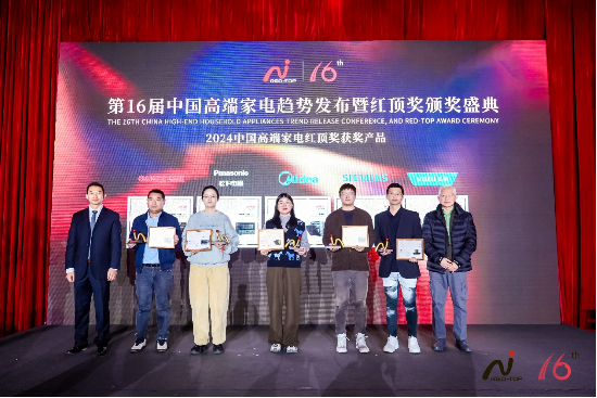 華帝大飛碟煙機斬獲紅頂獎，引領(lǐng)高端廚電新趨勢