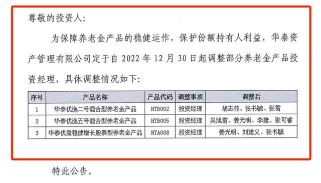 券商資管也出老鼠倉，前投資經(jīng)理被罰沒4154萬，遭市場禁入10年