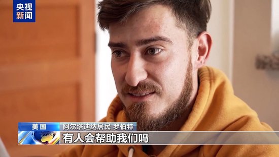 市長(zhǎng)遭質(zhì)問(wèn)一言不發(fā)、連續(xù)兩天誤發(fā)警報(bào) 美演員吐槽：消防員倒是跑挺快