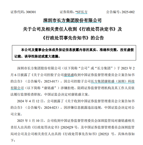 “土葬”377箱資料，“康銘盛事件”相關方被罰2800萬