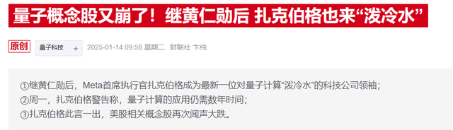 量子領(lǐng)域再起波瀾！微軟吹響量子號角，概念股集體狂飆