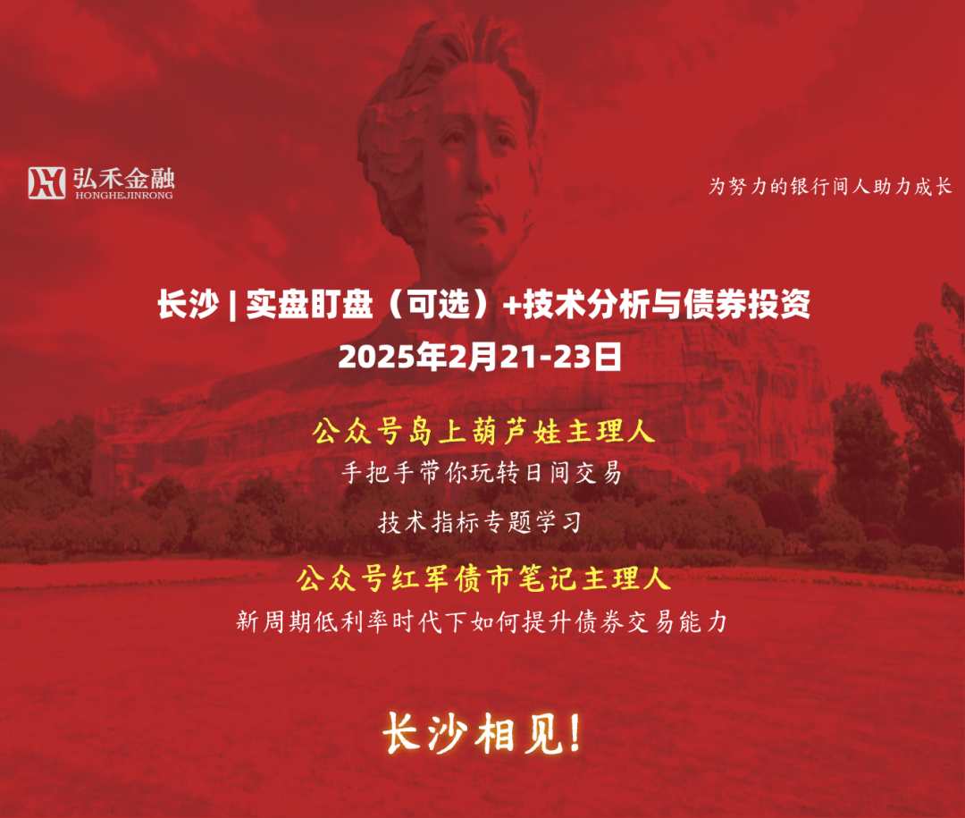 “春節(jié)行情”如何影響債市？