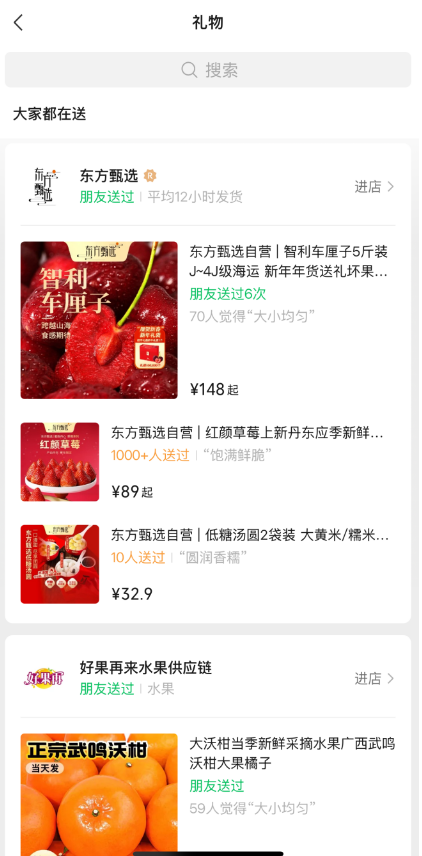 微信聊天框增加“送禮物”入口！影響多大？