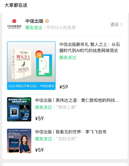 微信聊天框增加“送禮物”入口！影響多大？