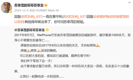 “索要千萬逼死前夫案”開庭！翟欣欣當庭認罪認罰