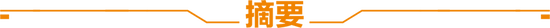 天風(fēng)策略：春節(jié)歸來(lái)攻堅(jiān)，等待消費(fèi)“看漲期權(quán)”