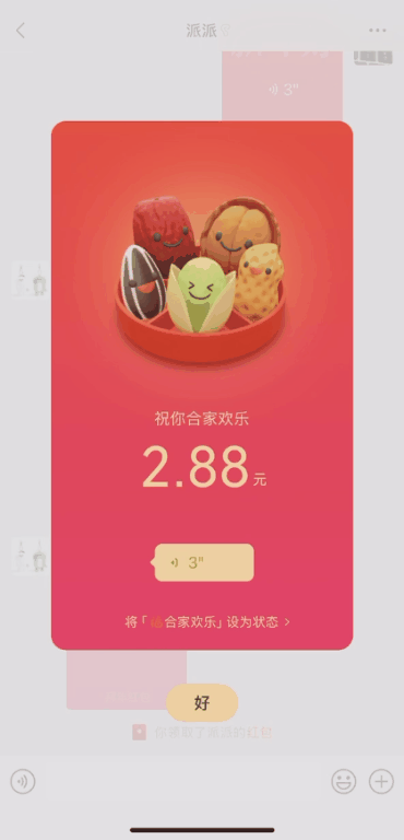 微信，又上新功能！網(wǎng)友：王炸