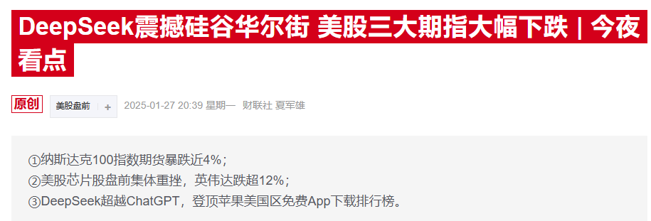 恐慌情緒蔓延！避險(xiǎn)貨幣大幅走強(qiáng)，日元匯率錄得一個(gè)月新高