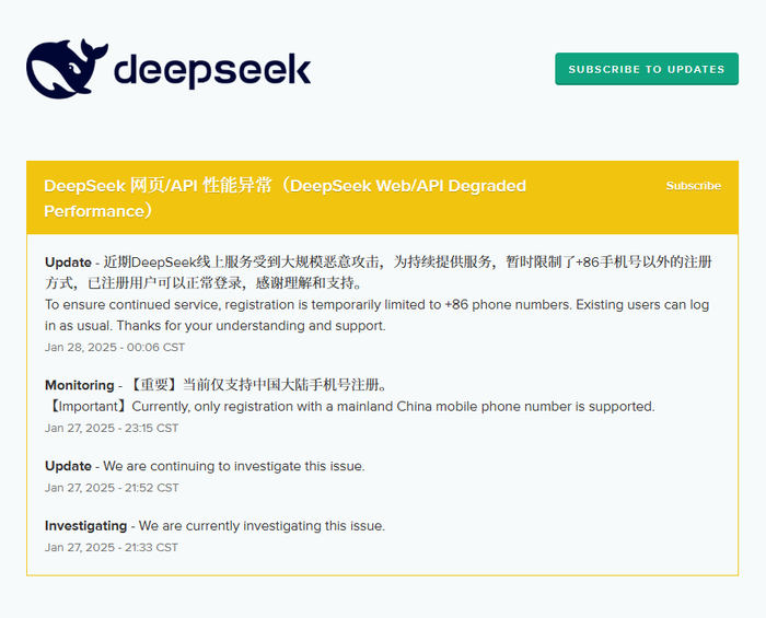 DeepSeek稱近期線上服務(wù)受到大規(guī)模惡意攻擊，暫時(shí)限制部分注冊(cè)