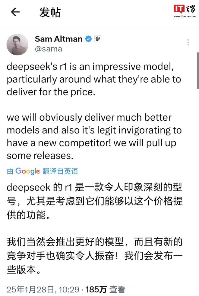 OpenAI 阿爾特曼：DeepSeek-R1 令人印象深刻，將推出更好的模型