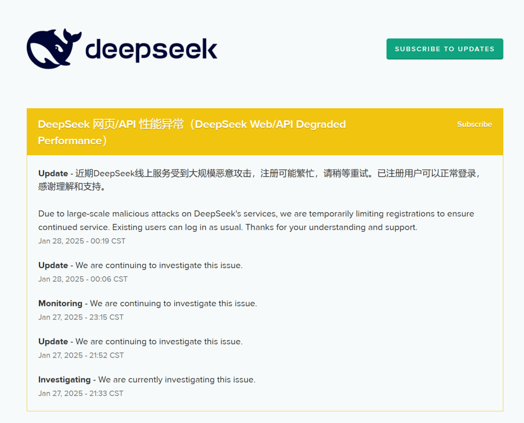 爆火后，DeepSeek突遭大規(guī)模惡意攻擊
