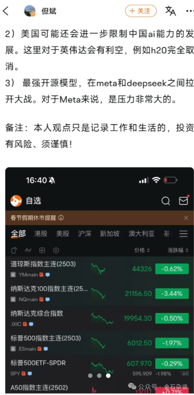 但斌重磅發(fā)聲！Deepseek做的事是“追趕者的降本”...
