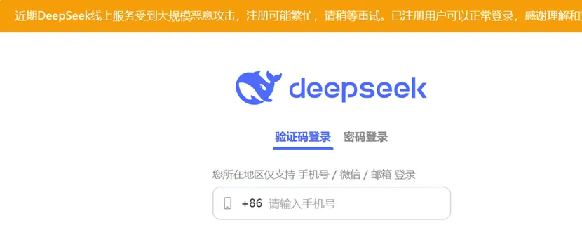 DeepSeek遭暴力破解，攻擊IP均來自美國！周鴻祎：360愿提供安全支持！散戶抄底，英偉達(dá)股價(jià)反彈