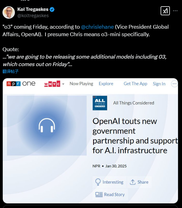 DeepSeek動(dòng)搖信心？OpenAI或在周五緊急上線最強(qiáng)模型O3 Mini