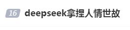 DeepSeek“成精”！美巨頭接連宣布使用，在美商標被搶注