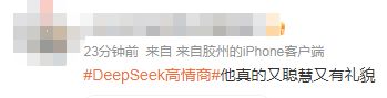 DeepSeek“成精”！美巨頭接連宣布使用，在美商標被搶注