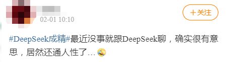 DeepSeek“成精”！美巨頭接連宣布使用，在美商標被搶注