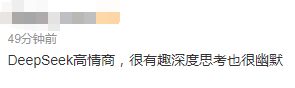 DeepSeek“成精”！美巨頭接連宣布使用，在美商標被搶注
