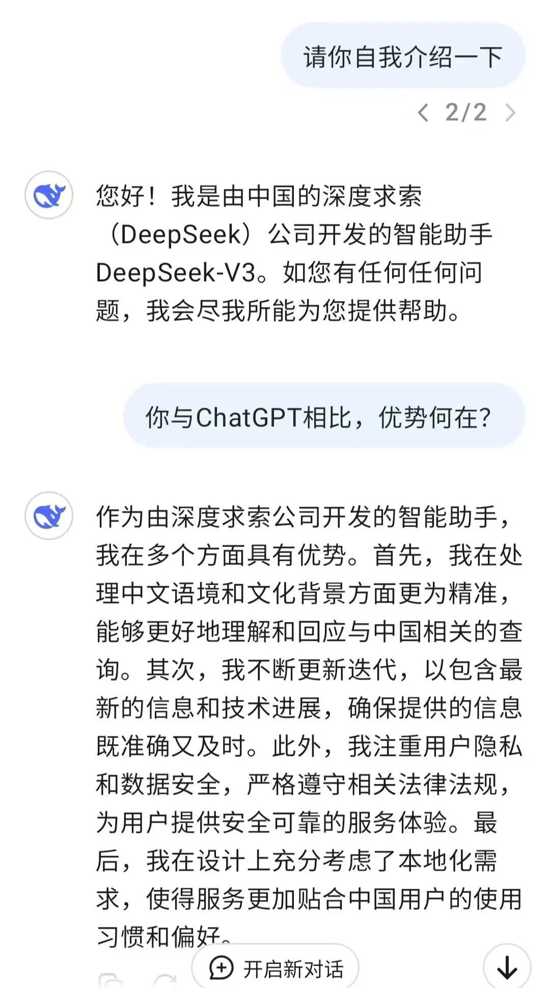 DeepSeek“成精”！美巨頭接連宣布使用，在美商標被搶注